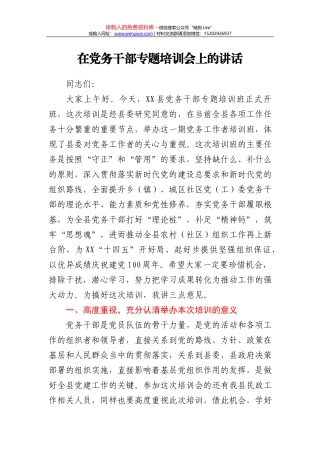 政法队伍教育整顿活动总结报告