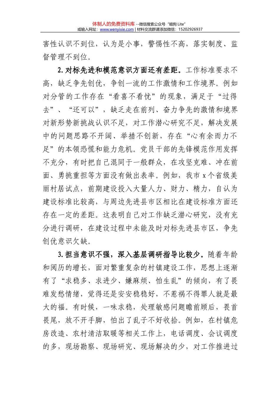 2021年上半年党建工作总结（交通）_第2页