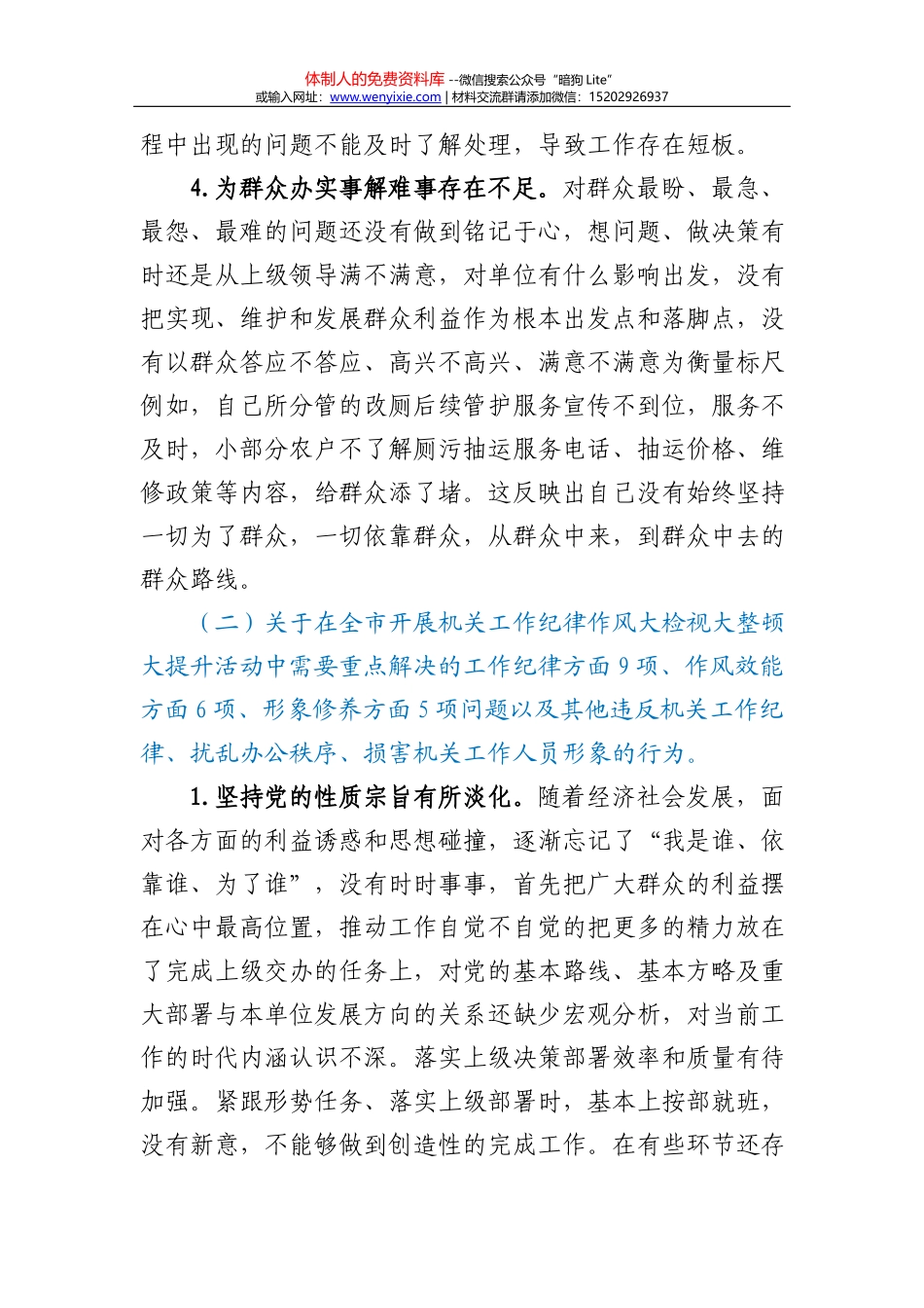 2021年上半年党建工作总结（交通）_第3页