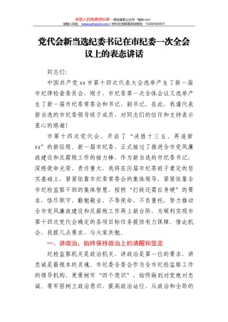 党史学习教育四个时期专题研讨、心得汇编26篇