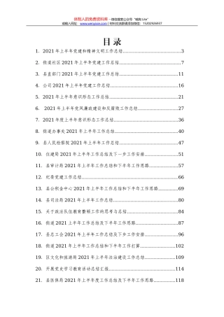 县长在廉政工作会议上的讲话