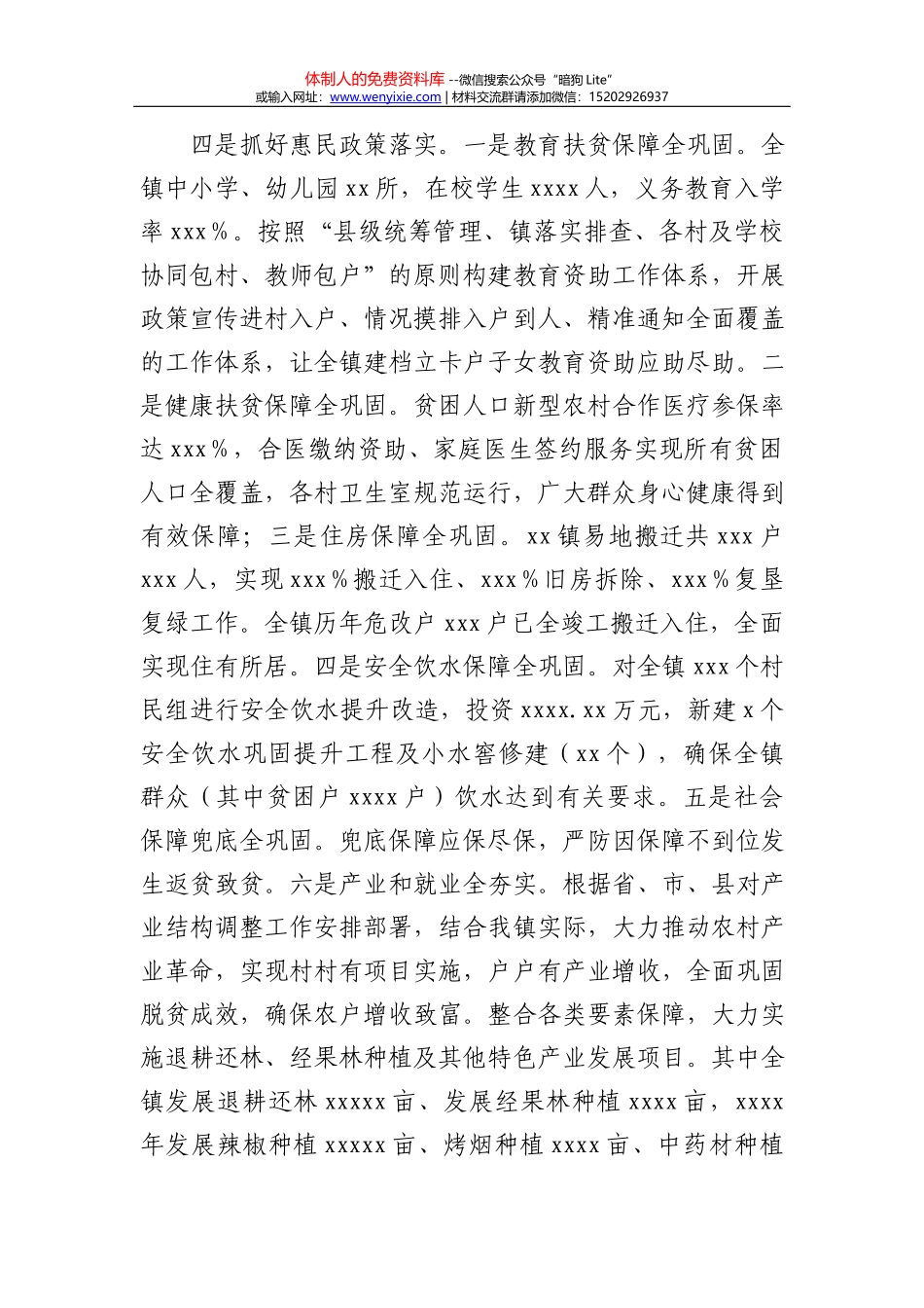在“三个建设年”专题常委会议上的讲话_第3页