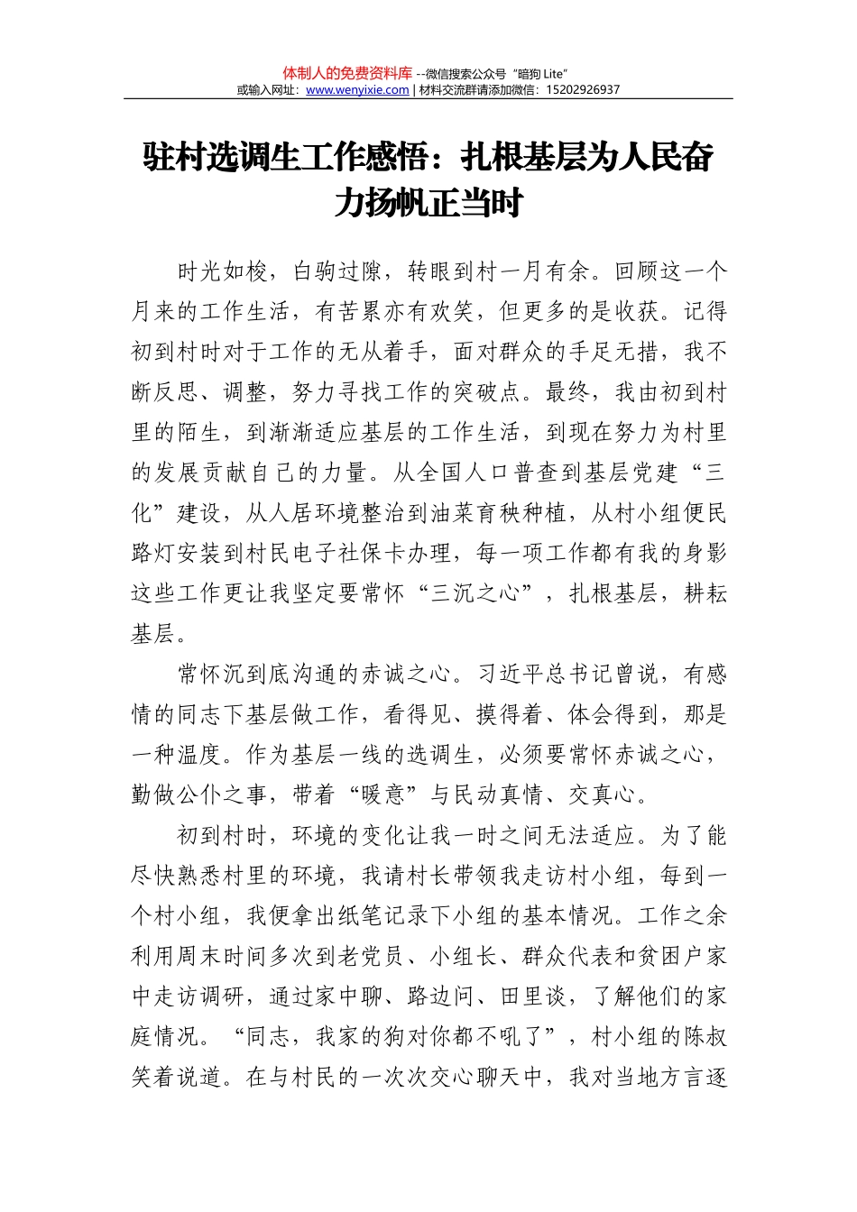 百年党史专题党课汇编55篇_第1页