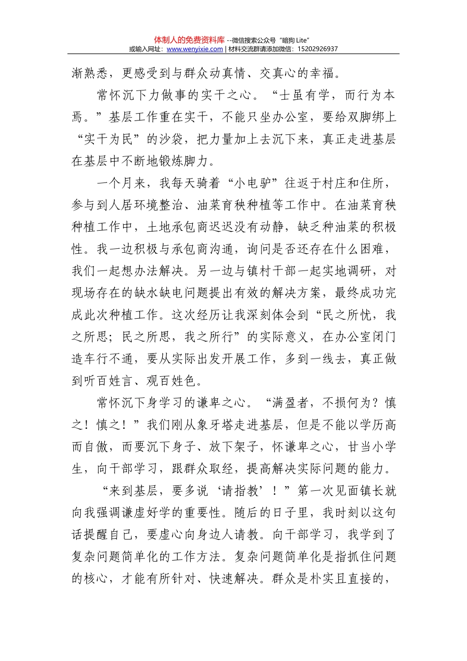 百年党史专题党课汇编55篇_第2页