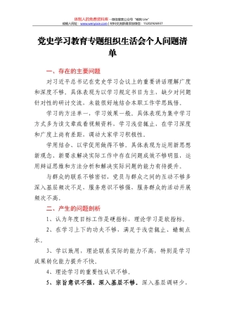 党性修养专题党课培训稿发言材料