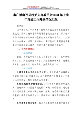 市公安局政法队伍教育整顿“回头看”工作汇报