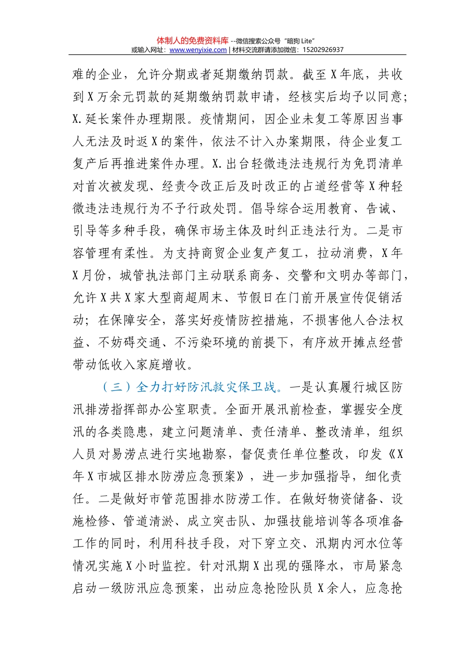 在县政府全体会议暨党风廉政建设工作会议上的讲话_第2页