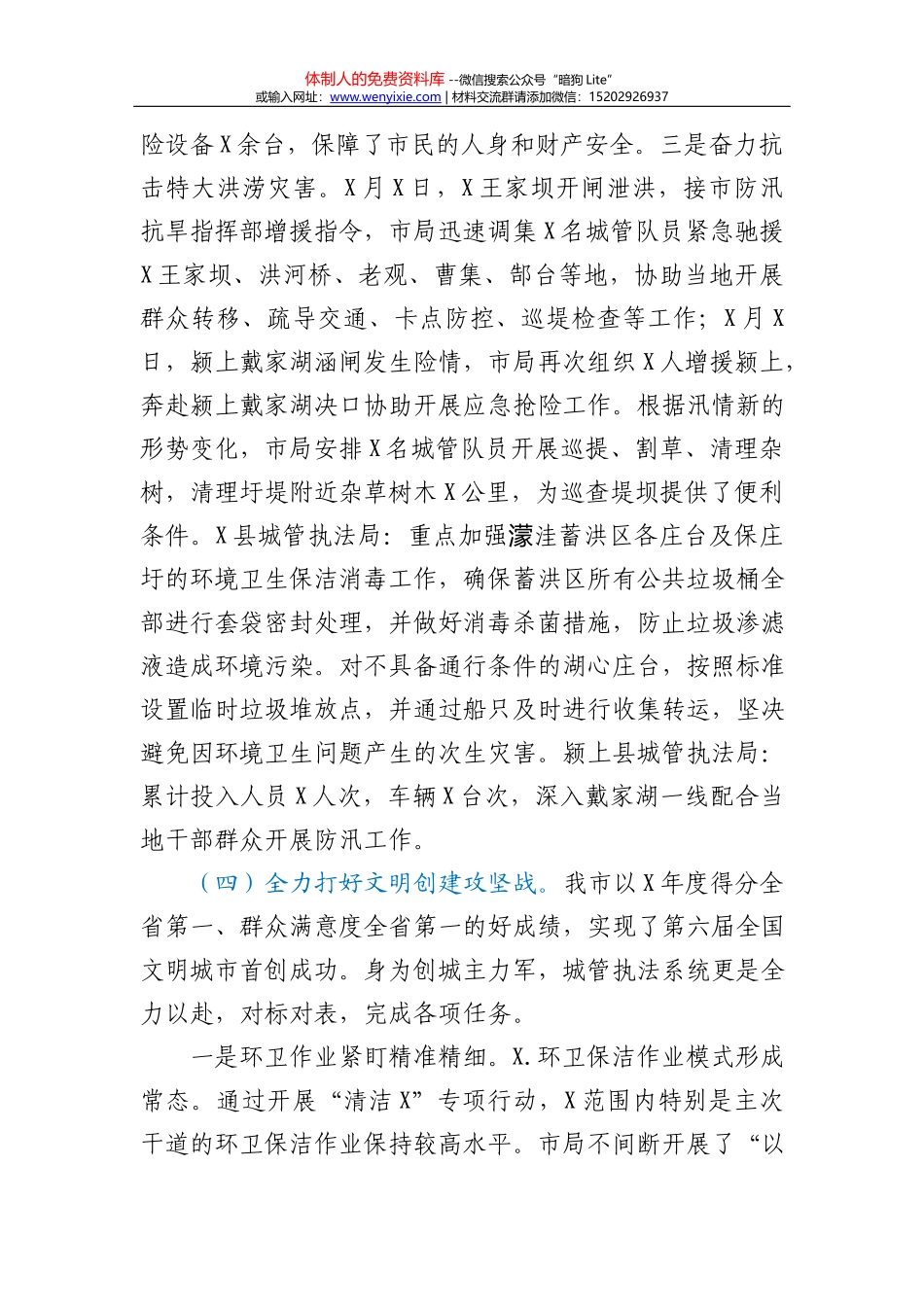 在县政府全体会议暨党风廉政建设工作会议上的讲话_第3页