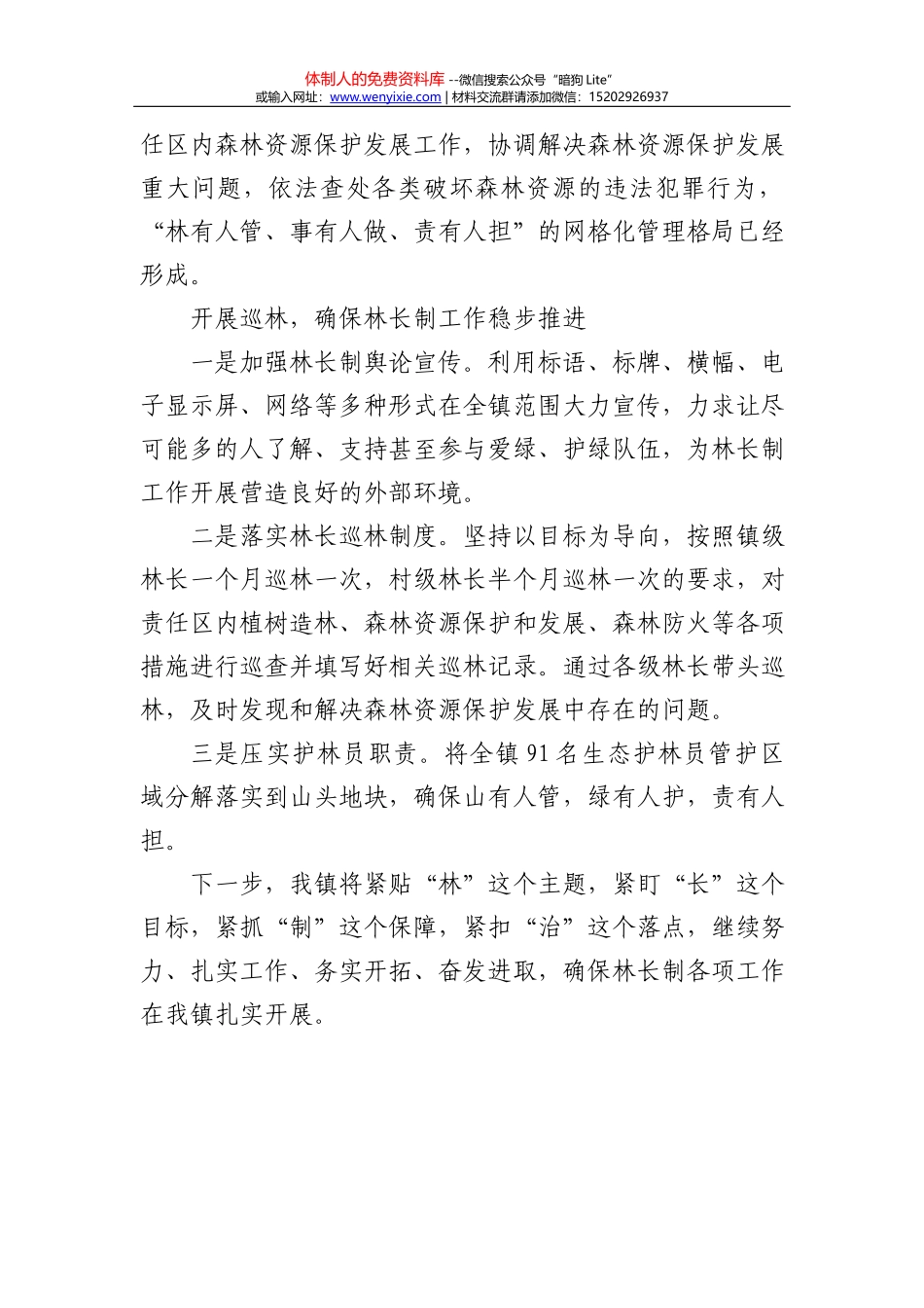 2021年八一活动总结_第2页