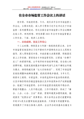 2021年在市派乡村振兴服务队任职期满座谈会上的讲话