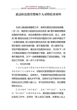 20210317在全县司法行政系统队伍教育整顿动员部署会议上的讲话