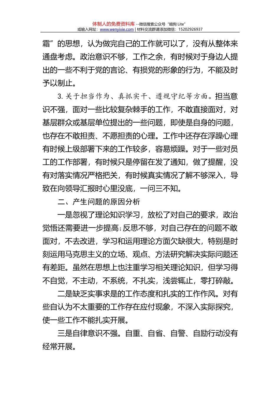 XX局爱国拥军先进单位先进事迹材料_第2页