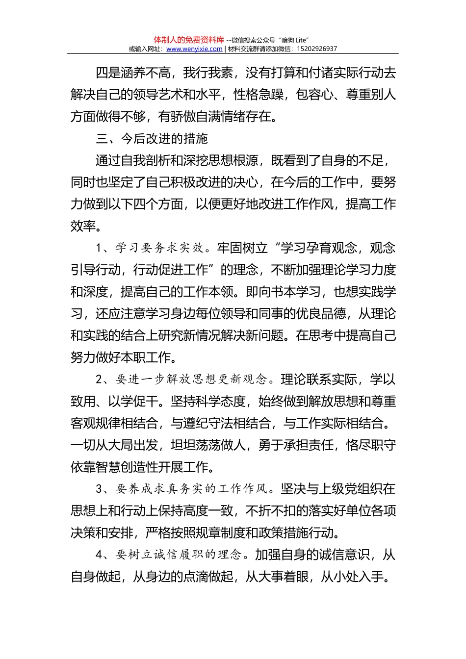 XX局爱国拥军先进单位先进事迹材料_第3页