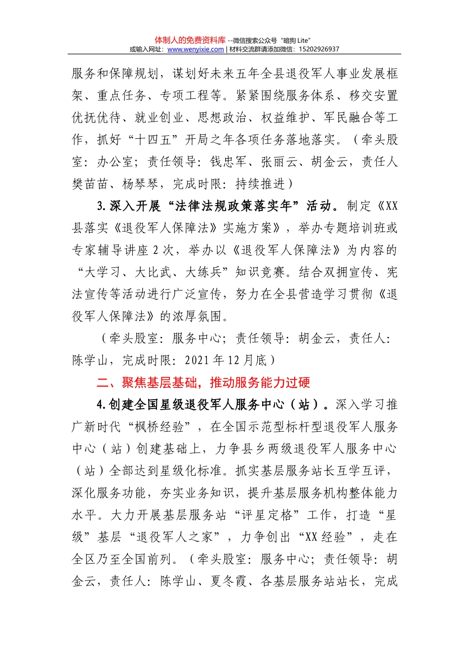 在2021年第一季度招商引资工作汇报会上的讲话_第3页