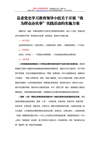 2021年在全市机关事务管理工作总结交流会上的典型发言材料