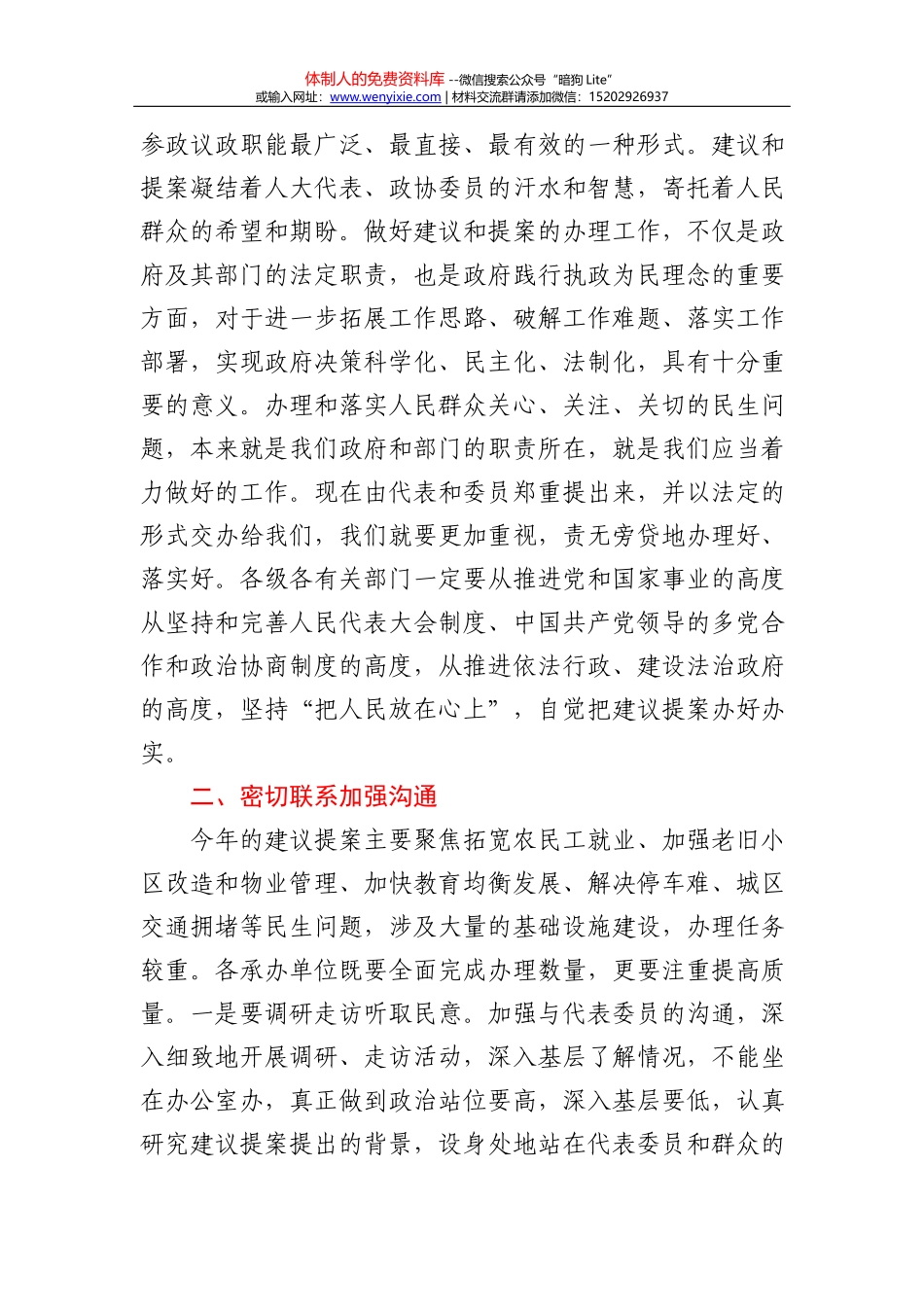 2021年《榜样5》观后感_第3页