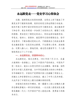 在2021年全市环境污染防治攻坚战动员大会上的发言材料