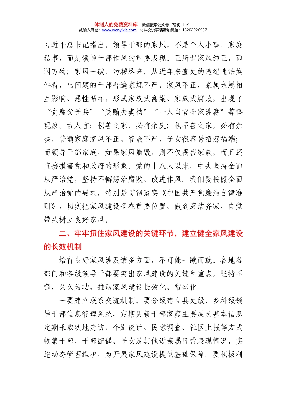 在全市农村党组织书记乡村振兴专题培训班开学典礼上的讲话.doc_第3页