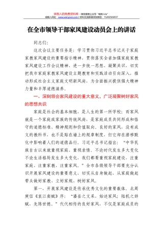 在全县纪检监察系统业务培训班上的讲话.doc