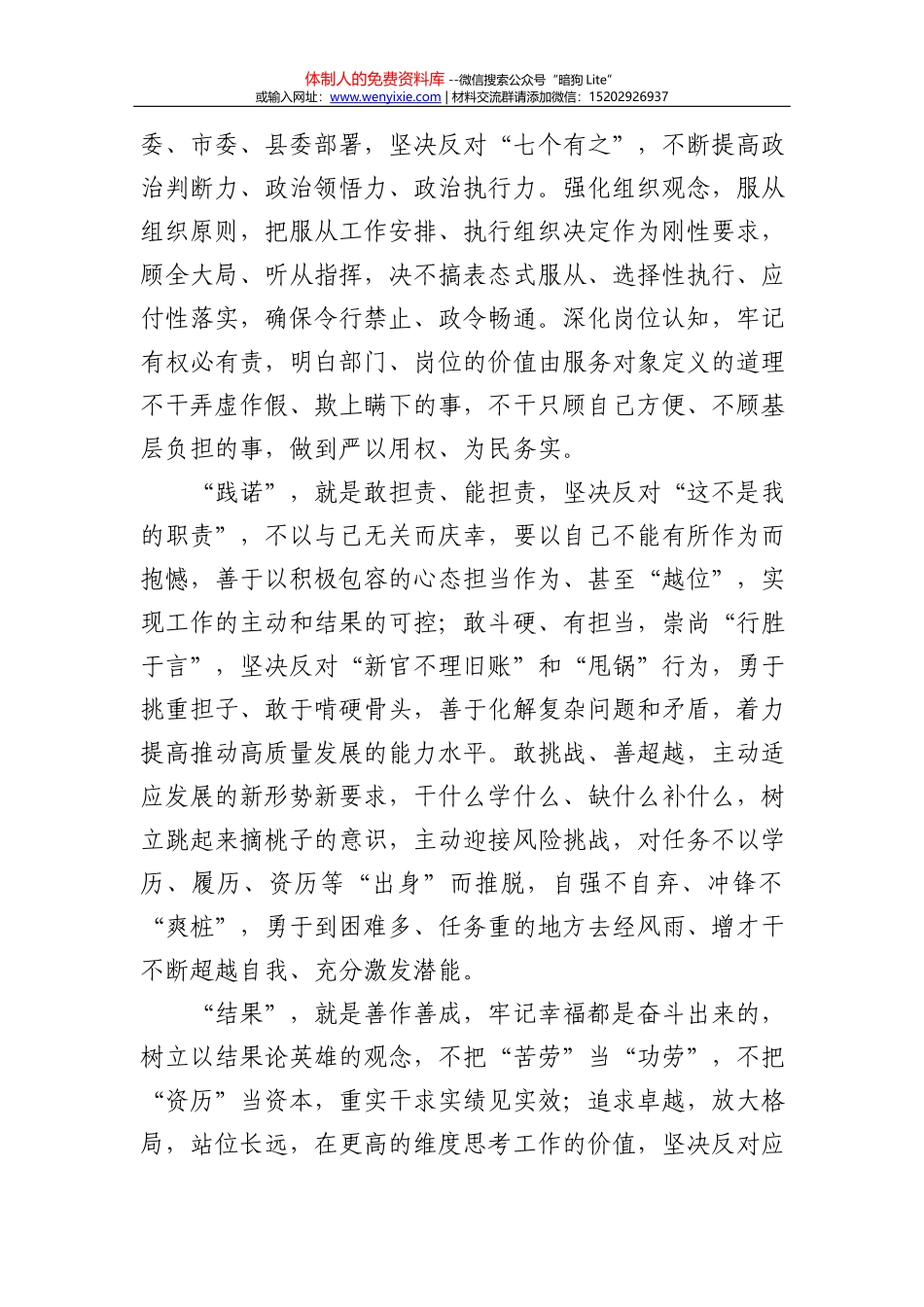 建党100周年演讲稿《铭记党史 永远跟党走》_第2页