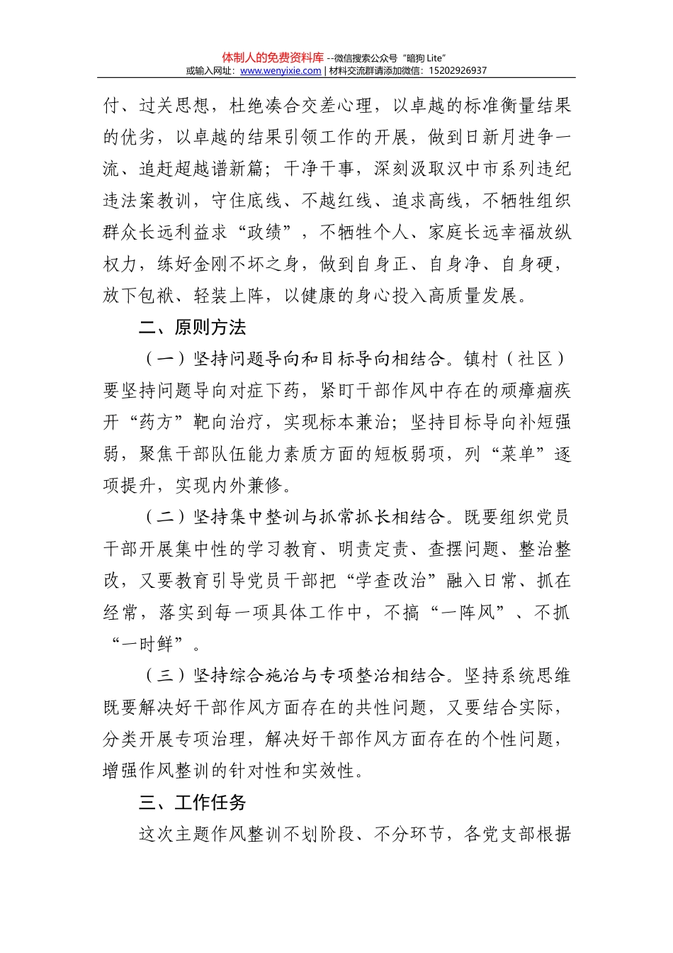 建党100周年演讲稿《铭记党史 永远跟党走》_第3页