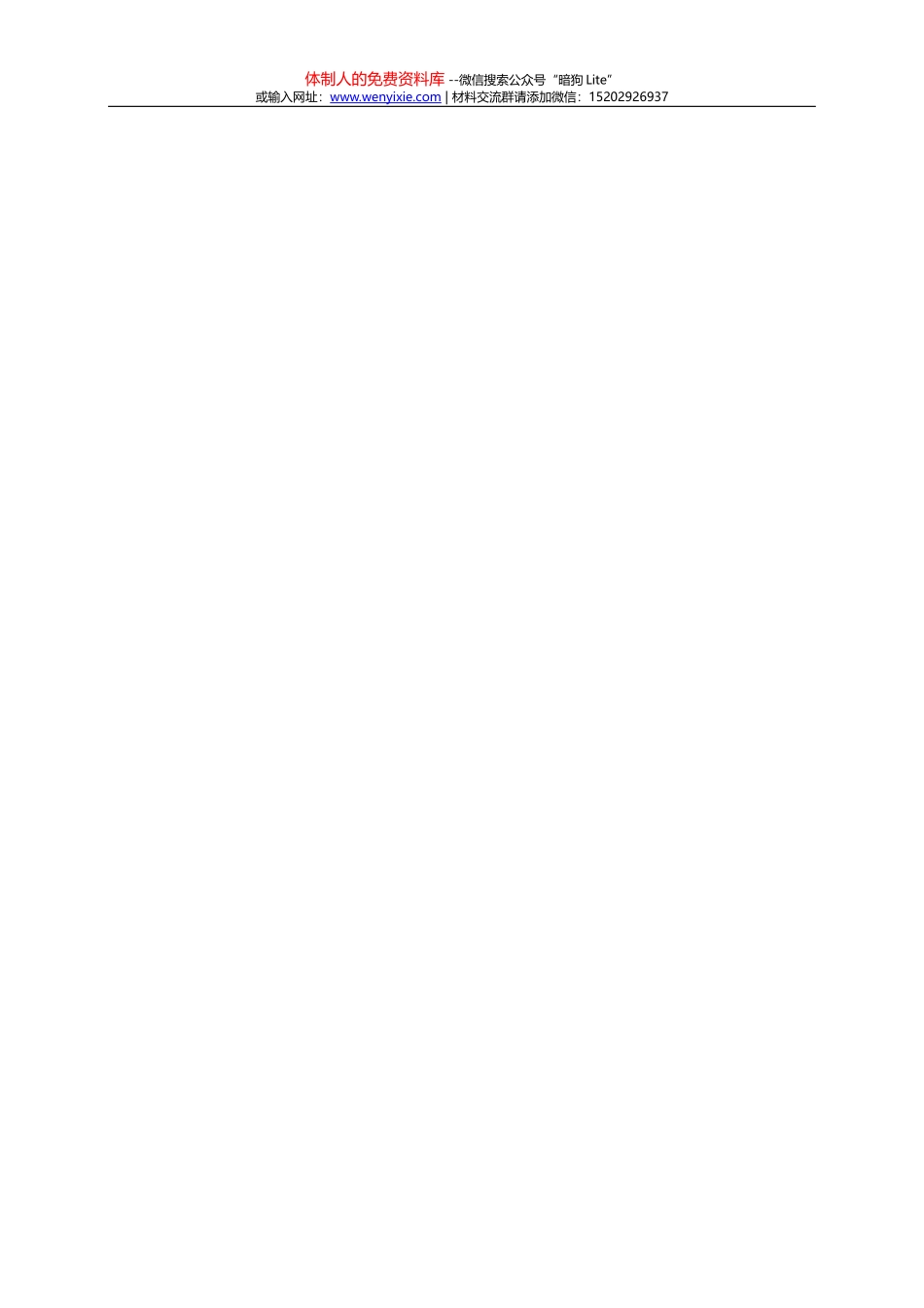 23266【全县通讯员培训会议上的讲话_第1页