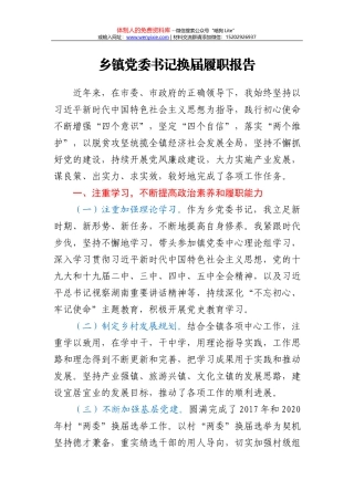 23562【以史为鉴,学史力行——银行学史力行发言材料