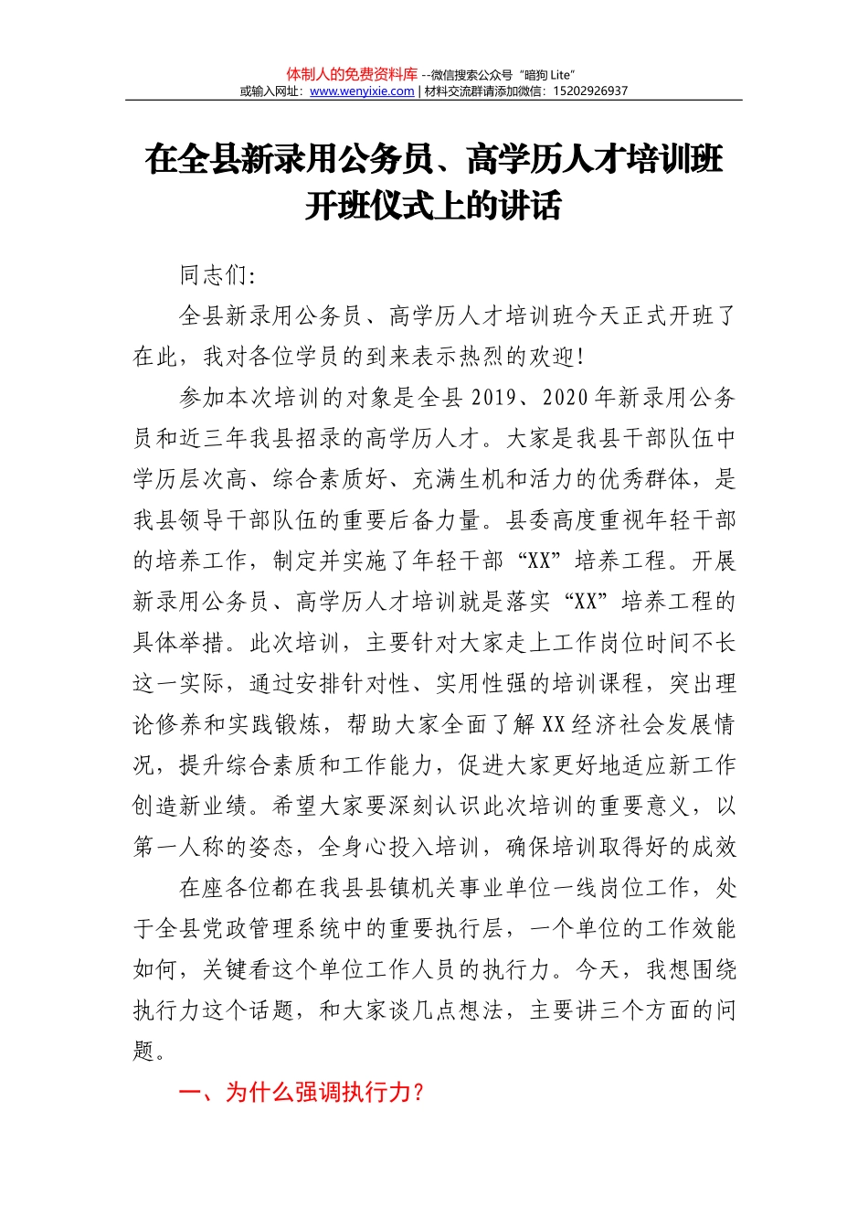 23663【建党100周年表彰大会讲话_第1页