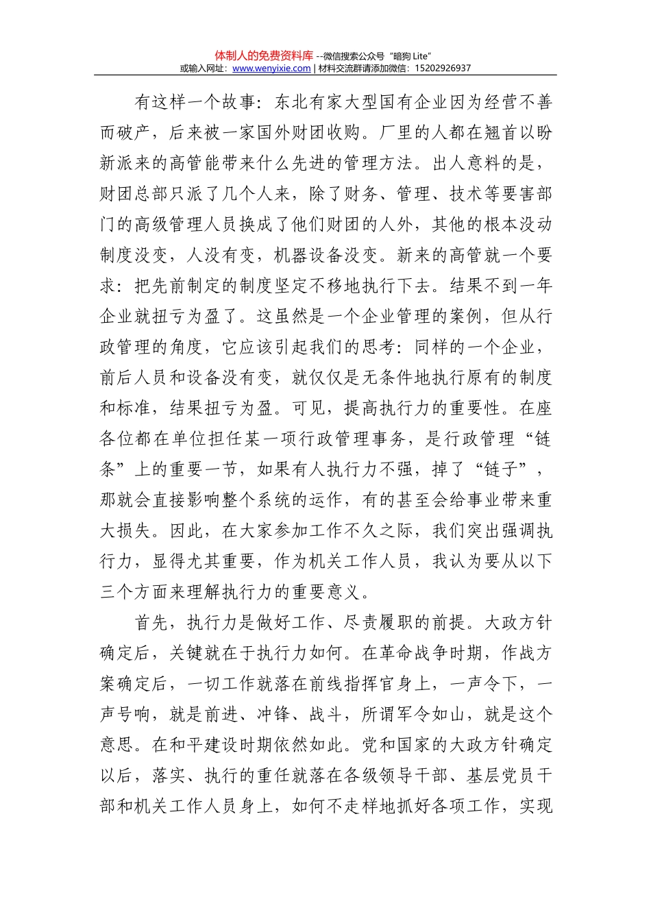 23663【建党100周年表彰大会讲话_第2页