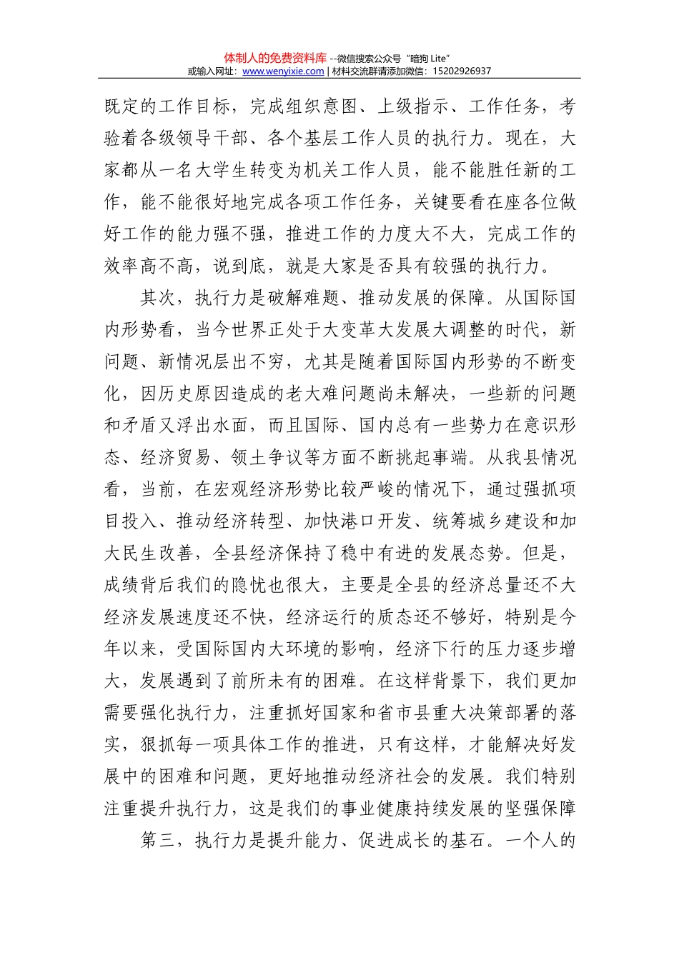 23663【建党100周年表彰大会讲话_第3页