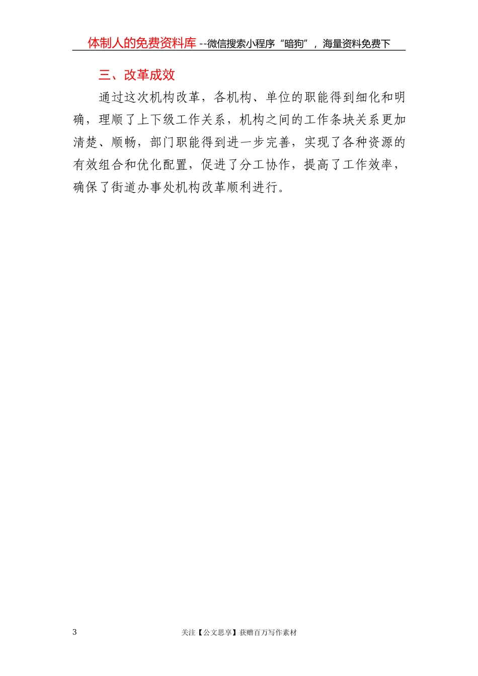 XX镇2021年冬春火灾防控工作方案_第3页