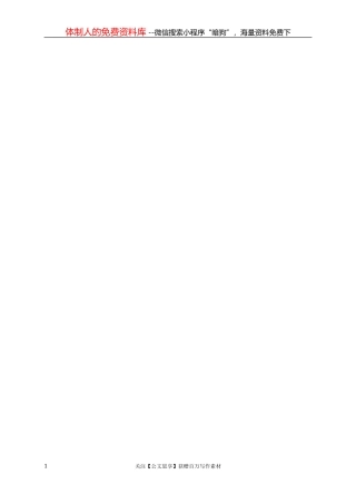 X市市场监管综合行政执法支队经验材料.