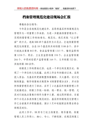 党课讲稿：“十四五”时期中国经济发展的新趋势与新特征.doc