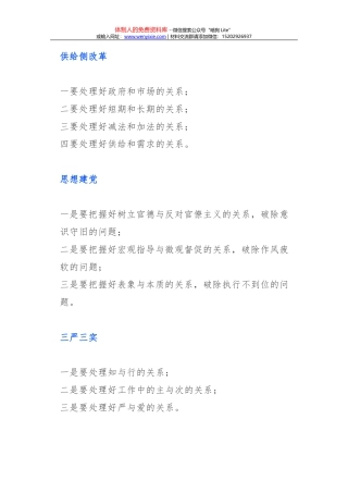 素材汇295-精神文明单位创建任务分解台账