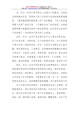 素材汇300-大学习大讨论大调研心得体会写作素材