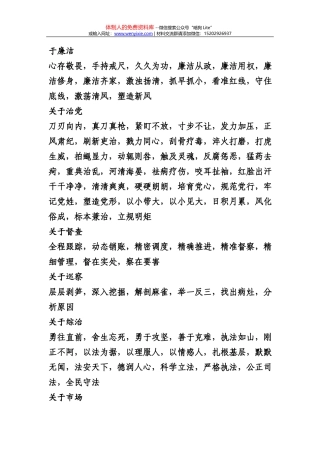 素材汇339-半年经济运行分析会讲话提纲