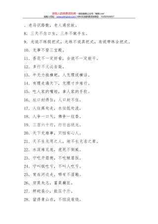 素材汇370-半年经济工作会讲话完整提纲