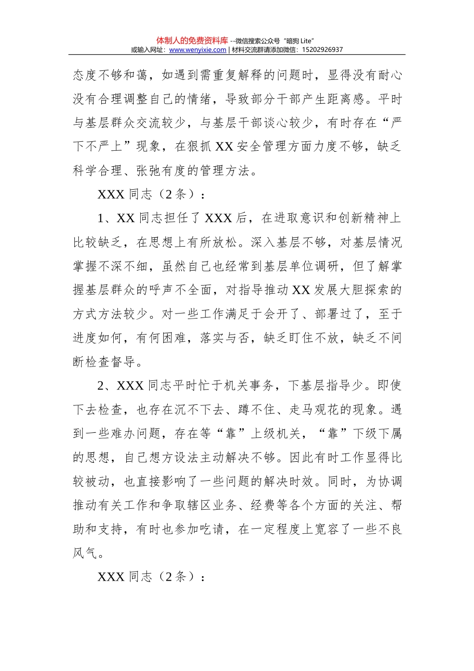 素材汇617—写材料金句大全（70万字）_第2页