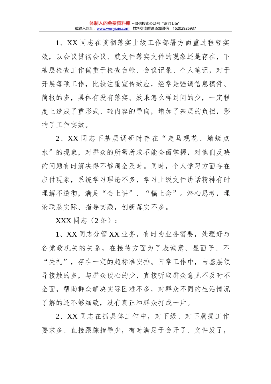 素材汇617—写材料金句大全（70万字）_第3页