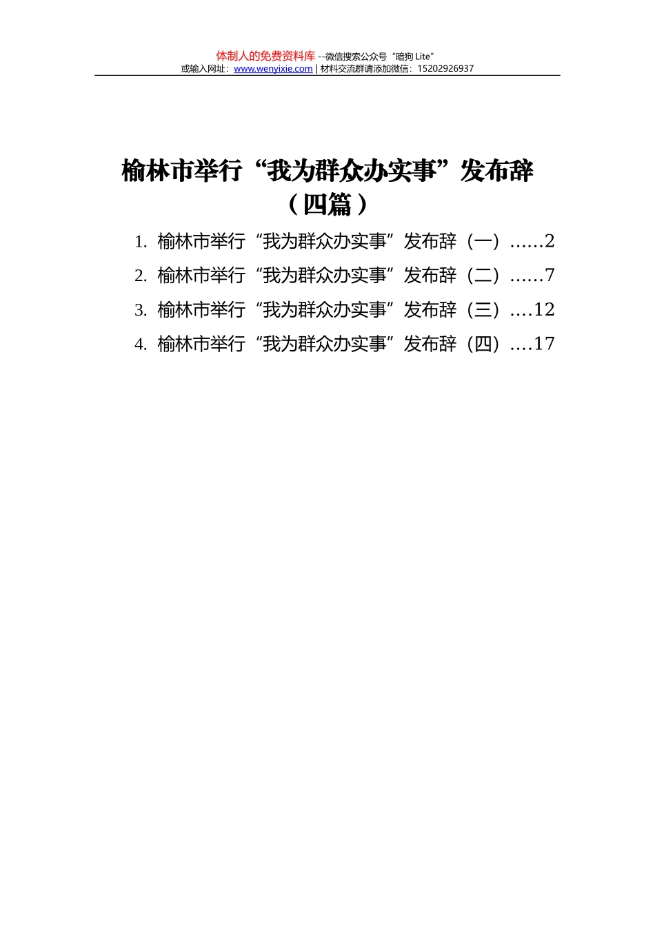调查队2021年工作总结和2022年工作计划汇编（4篇）_第1页