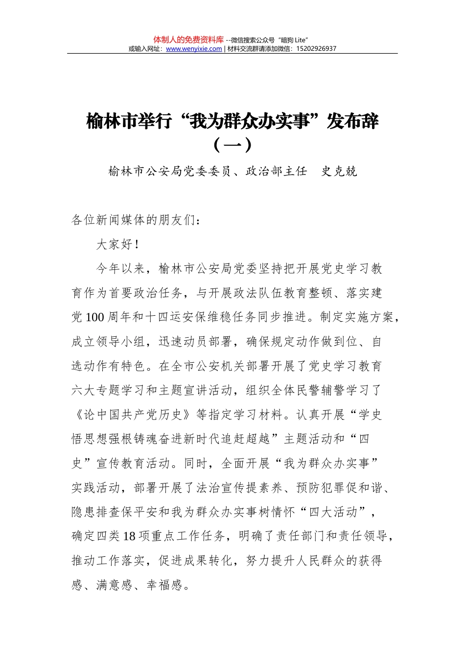 调查队2021年工作总结和2022年工作计划汇编（4篇）_第2页