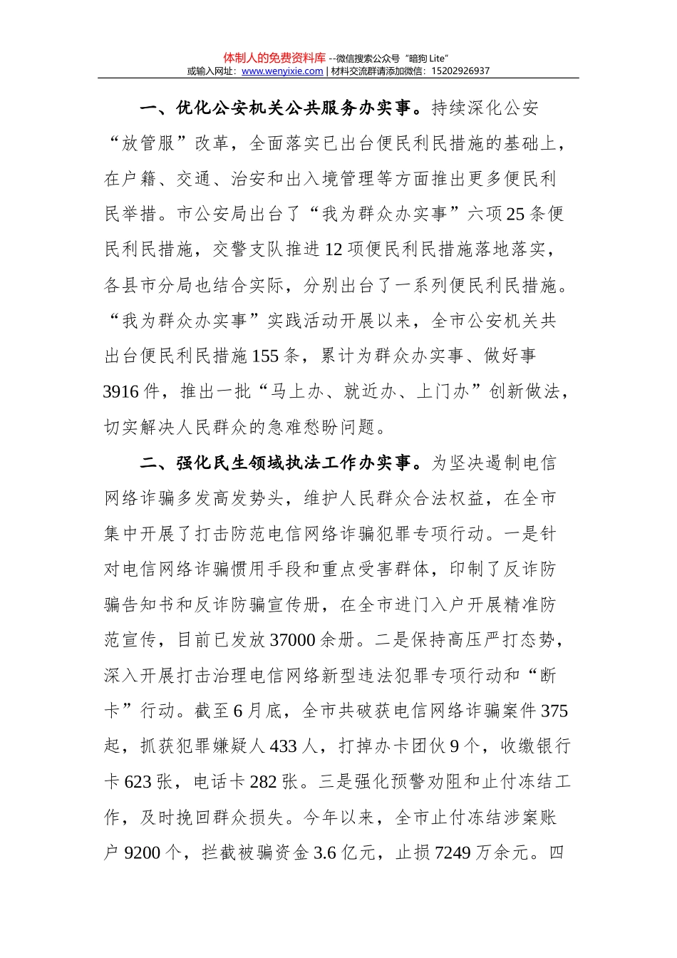 调查队2021年工作总结和2022年工作计划汇编（4篇）_第3页