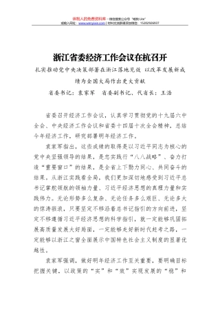 中央经济工作会议系列快评①丨稳字当头、稳中求进，稳步迈进2022（20211211）
