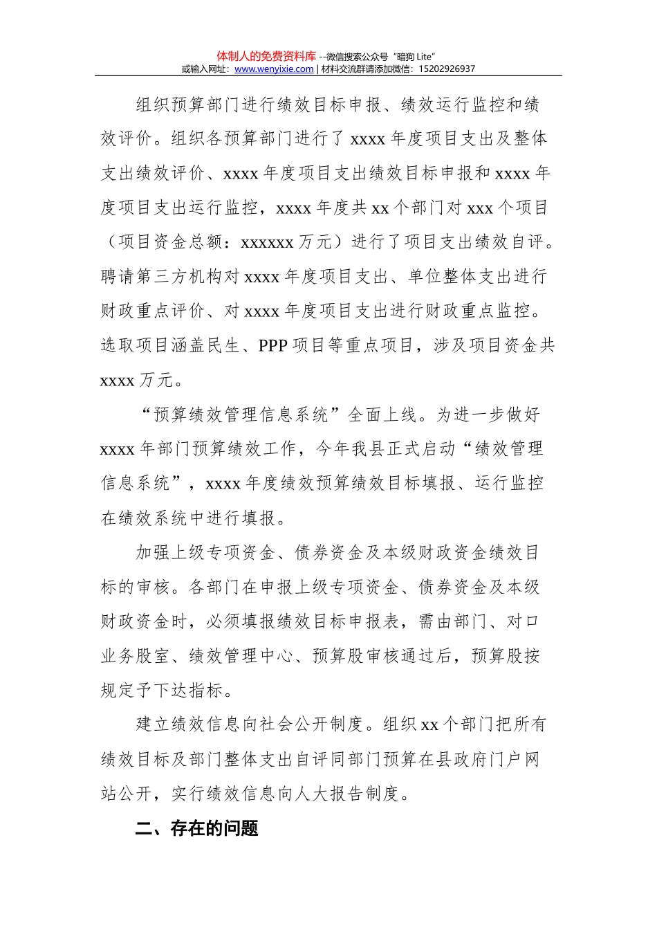 局党组成员、副局长个人述职述廉情况报告_第3页