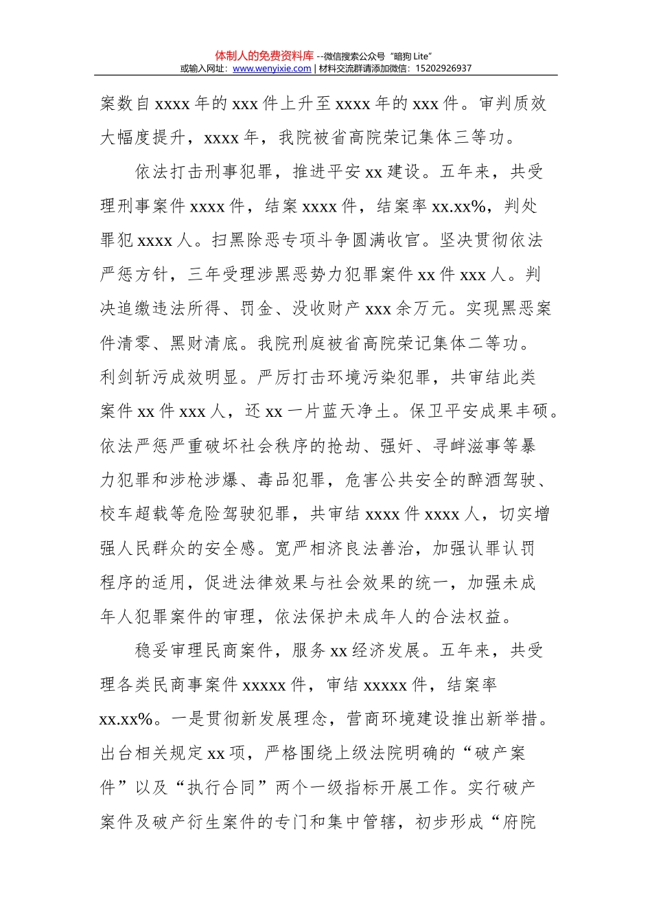 班子成员学习十九届六中全会精神研讨发言_第3页
