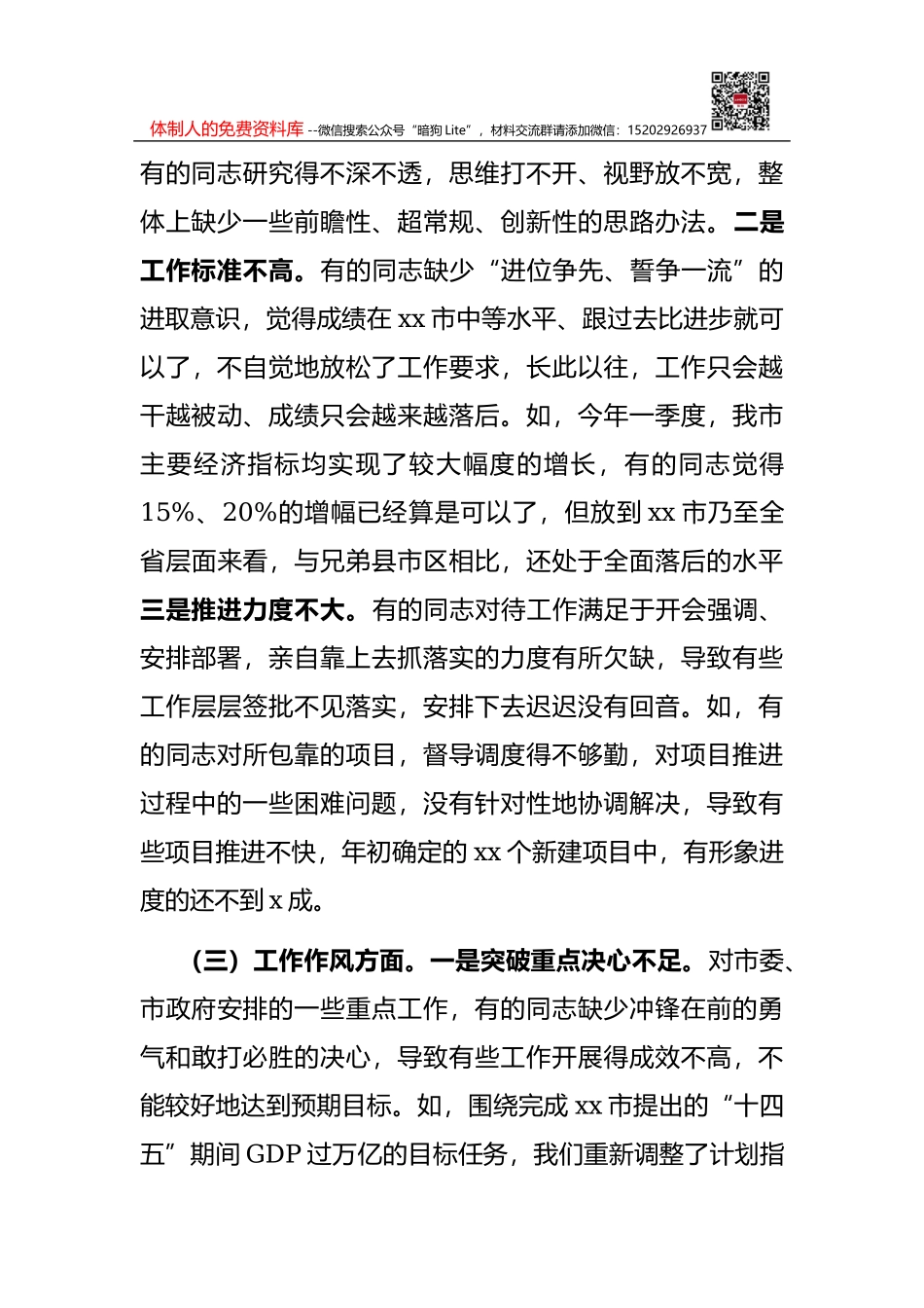 2020—2021年度党员冬训活动实施方案_第3页