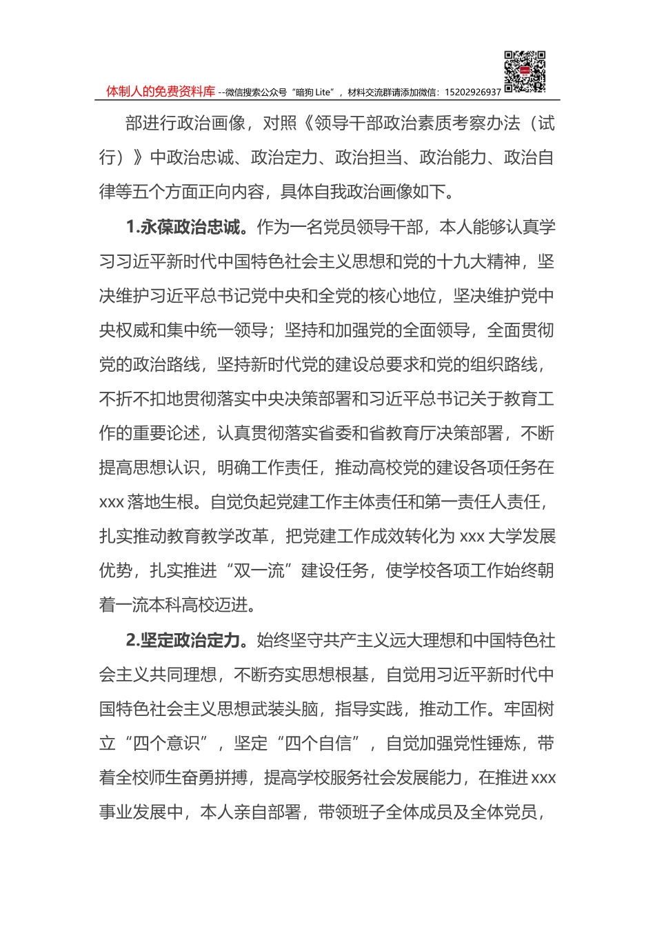 各地优质党代会报告汇编（56篇）_第1页