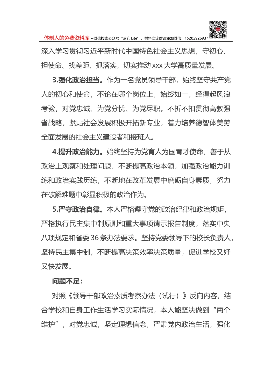 各地优质党代会报告汇编（56篇）_第2页