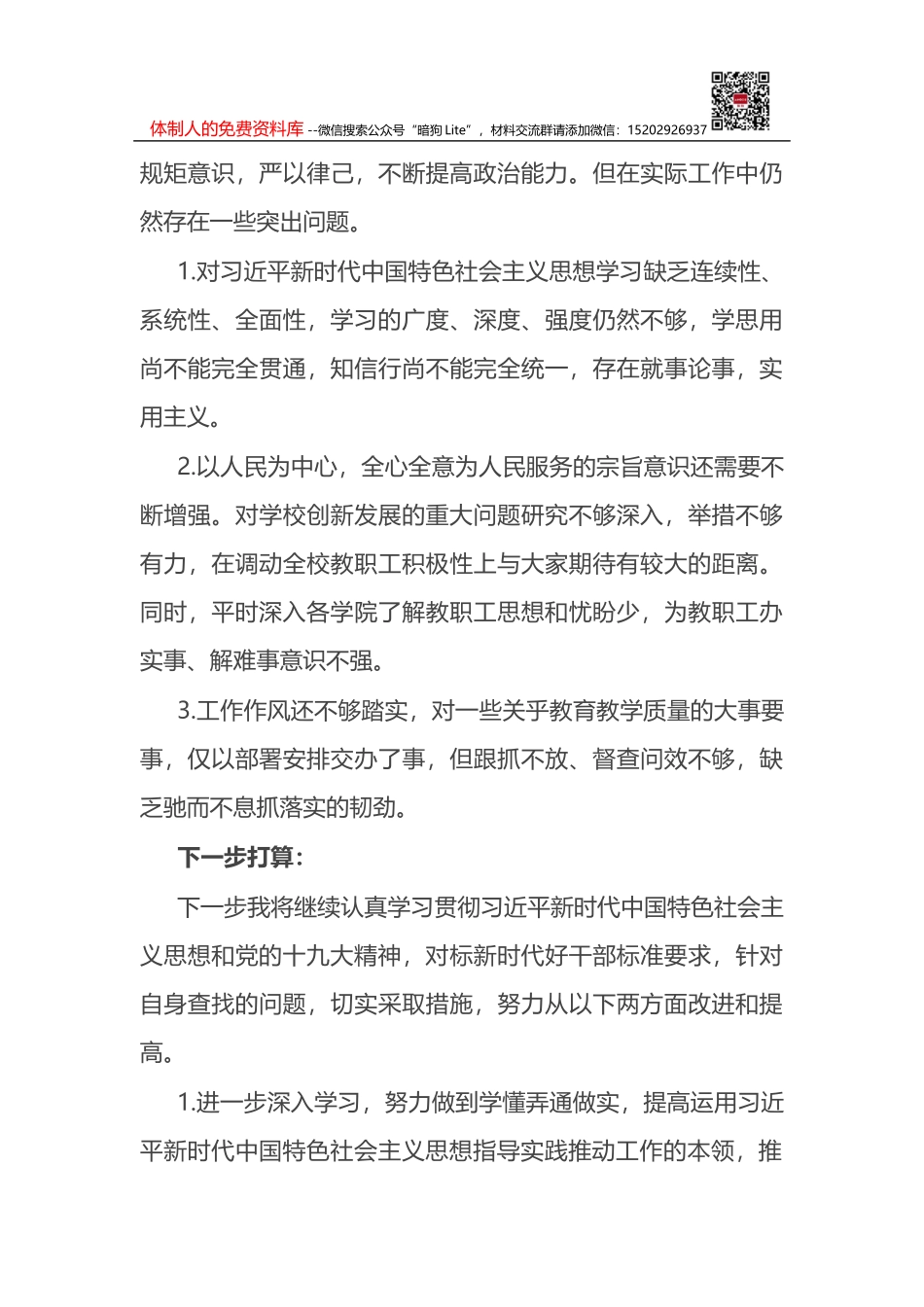 各地优质党代会报告汇编（56篇）_第3页
