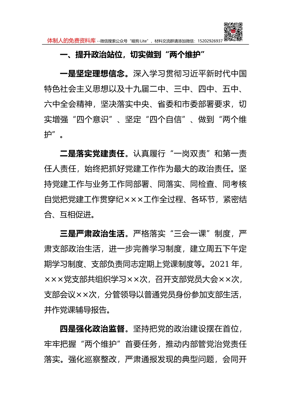 区财政局局长述职报告_第1页